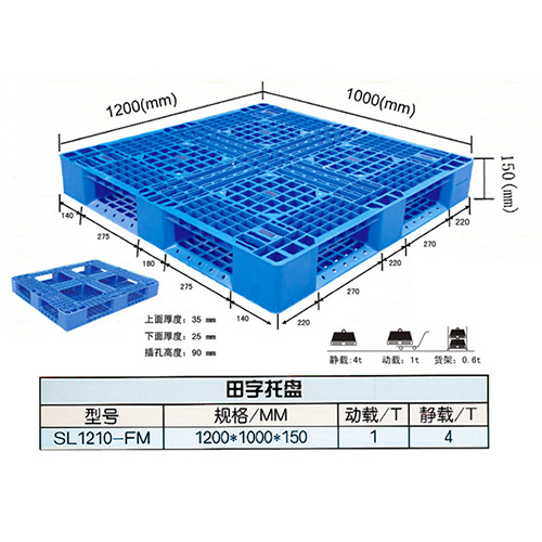 1210田字塑料托盤(pán).jpg 1210田字塑料托盤(pán).jpg