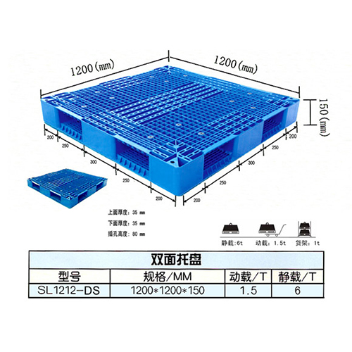 1212網(wǎng)格雙面塑料托盤.jpg 1212網(wǎng)格雙面塑料托盤.jpg